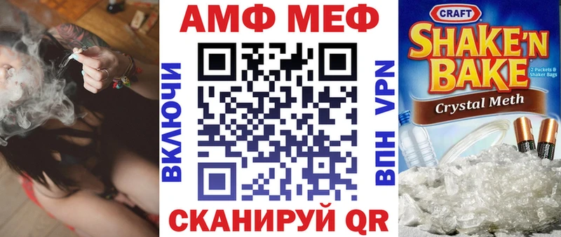 АМФ VHQ  Аткарск 