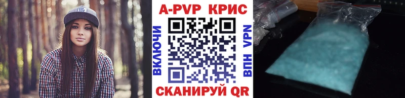 A-PVP Crystall  где можно купить наркотик  Аткарск 