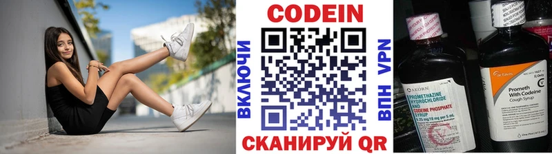 сайты даркнета клад  мега как войти  Аткарск  Кодеиновый сироп Lean Purple Drank 
