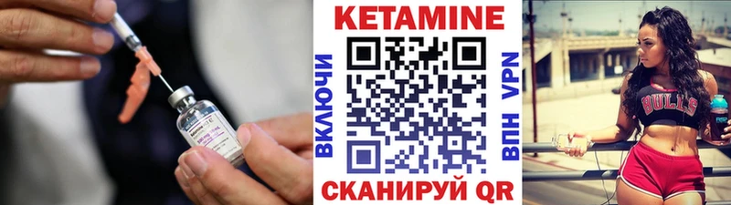 Кетамин ketamine  Аткарск 